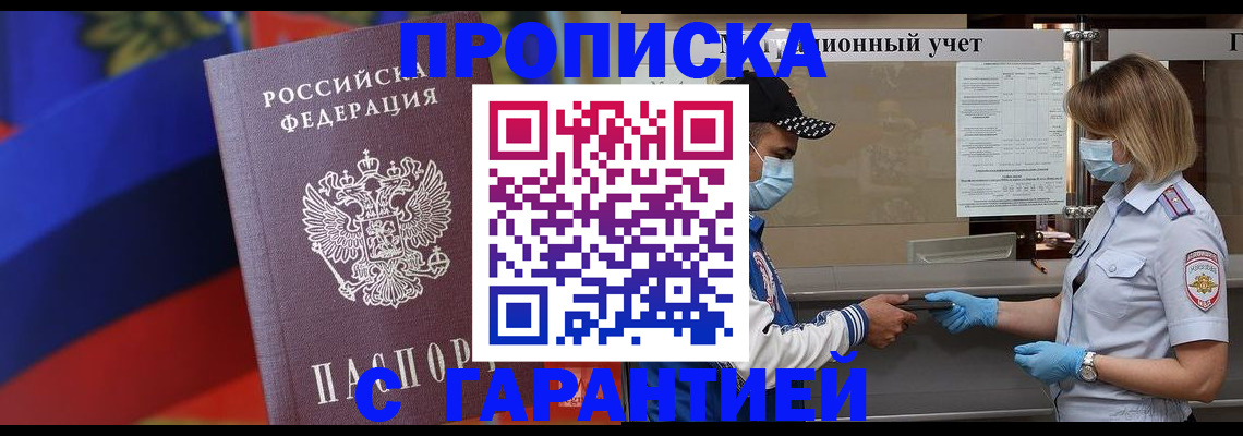 миграционный учет в Петушках
