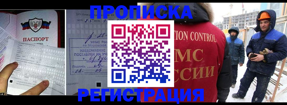 временная регистрация законно в Петушках