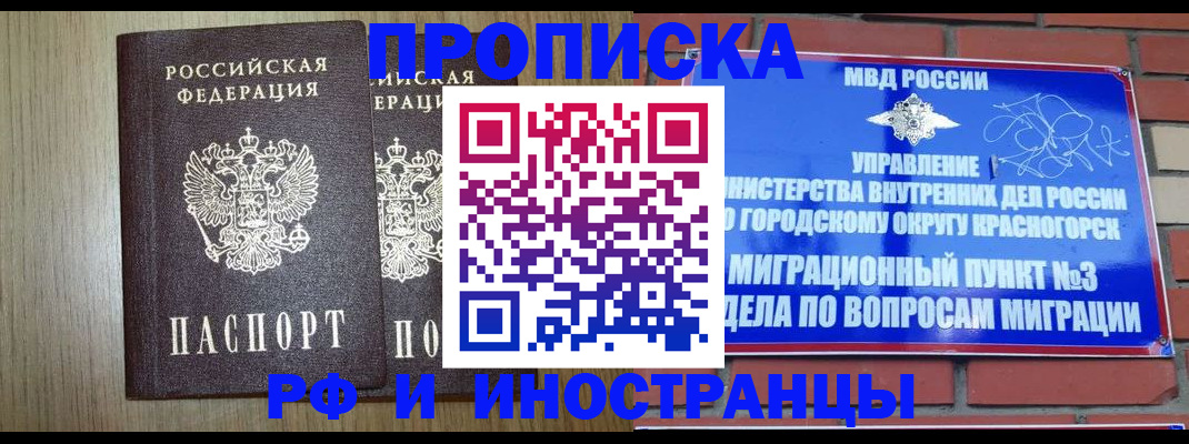 временная регистрация 2025 в Петушках